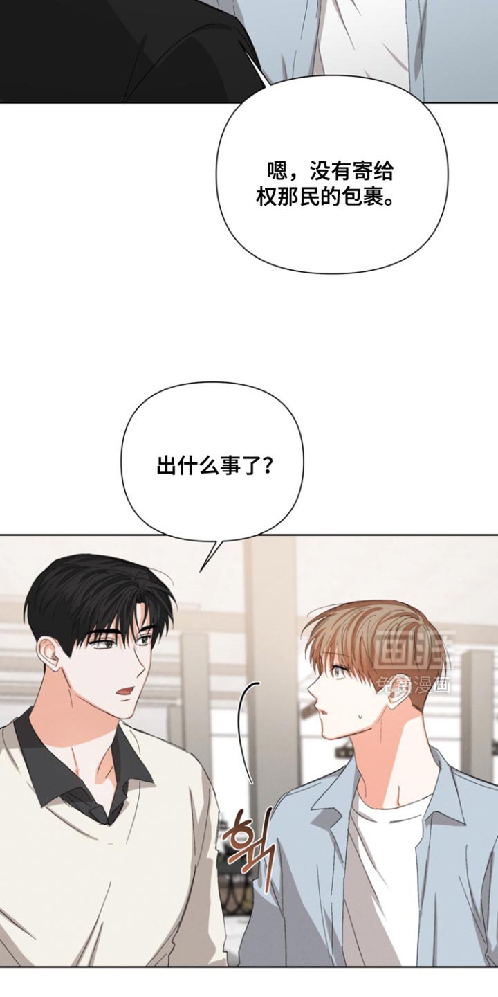 第107章：【第三季】和我一起吃饭吗