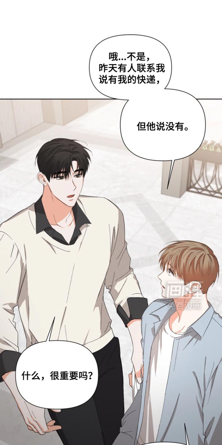 第107章：【第三季】和我一起吃饭吗