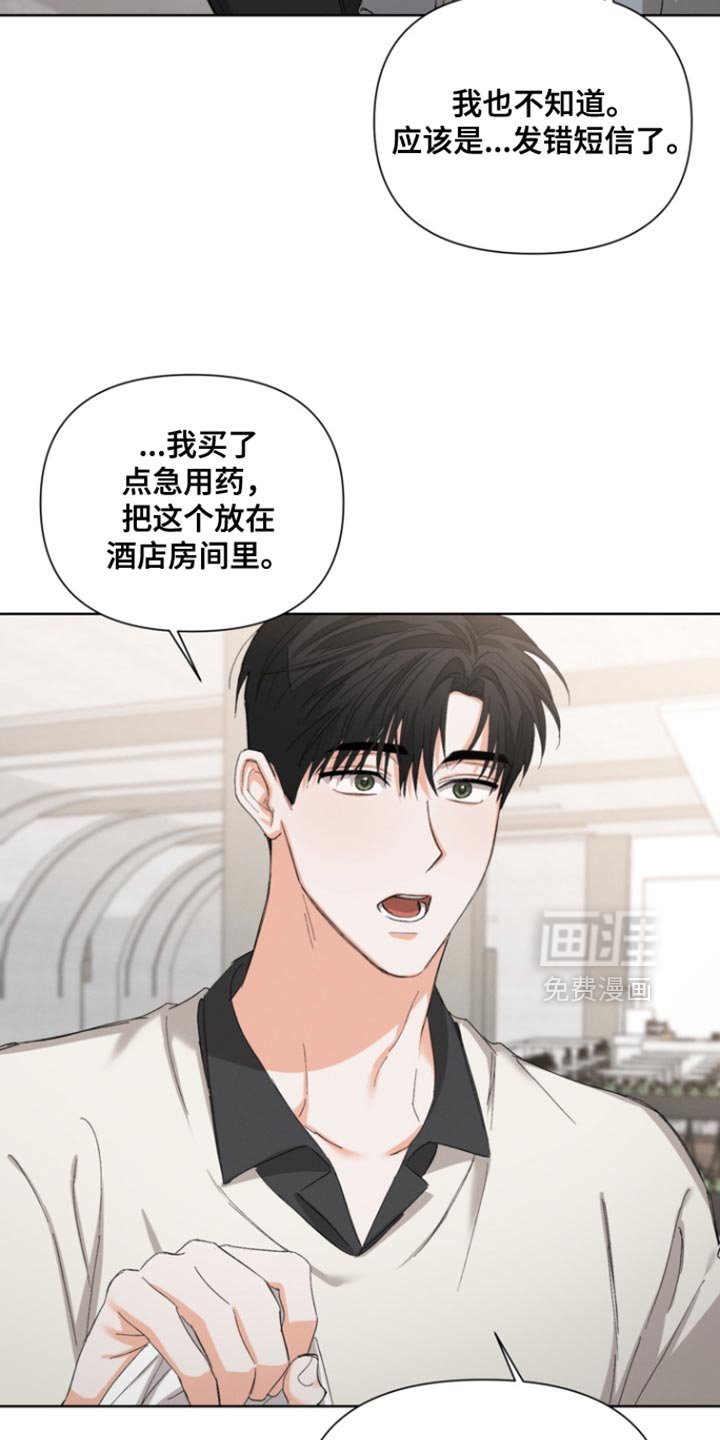 第107章：【第三季】和我一起吃饭吗