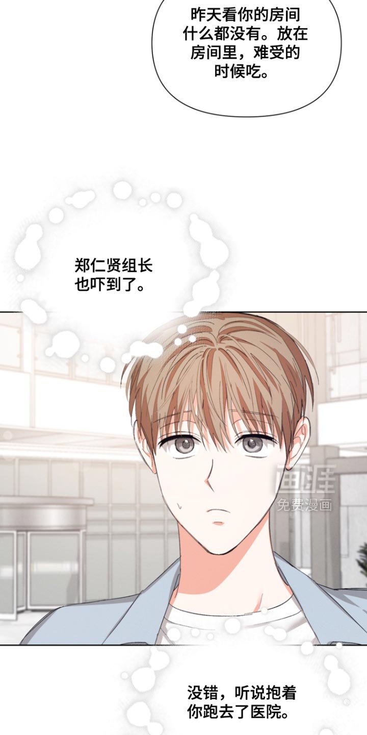 第107章：【第三季】和我一起吃饭吗