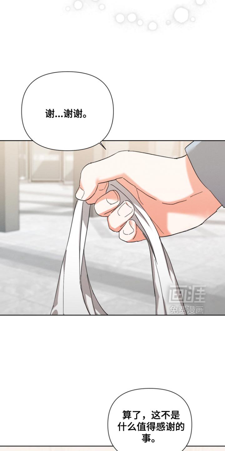 第107章：【第三季】和我一起吃饭吗