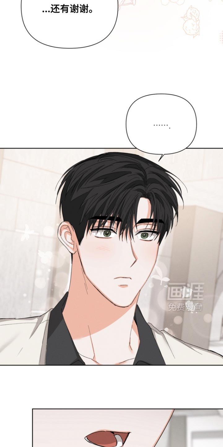 第107章：【第三季】和我一起吃饭吗
