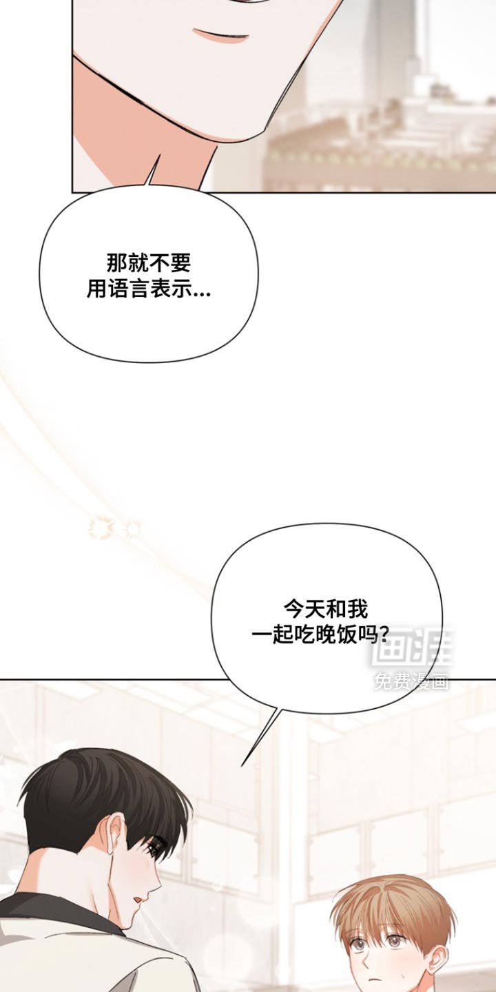 第107章：【第三季】和我一起吃饭吗