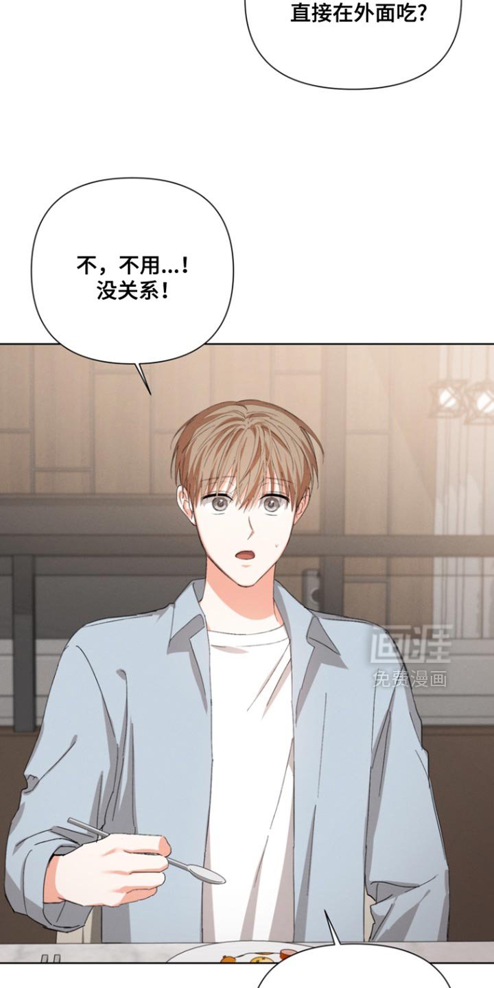 第108章：【第三季】那下次你请客