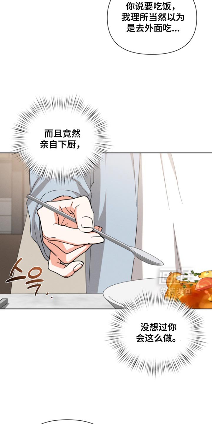 第108章：【第三季】那下次你请客