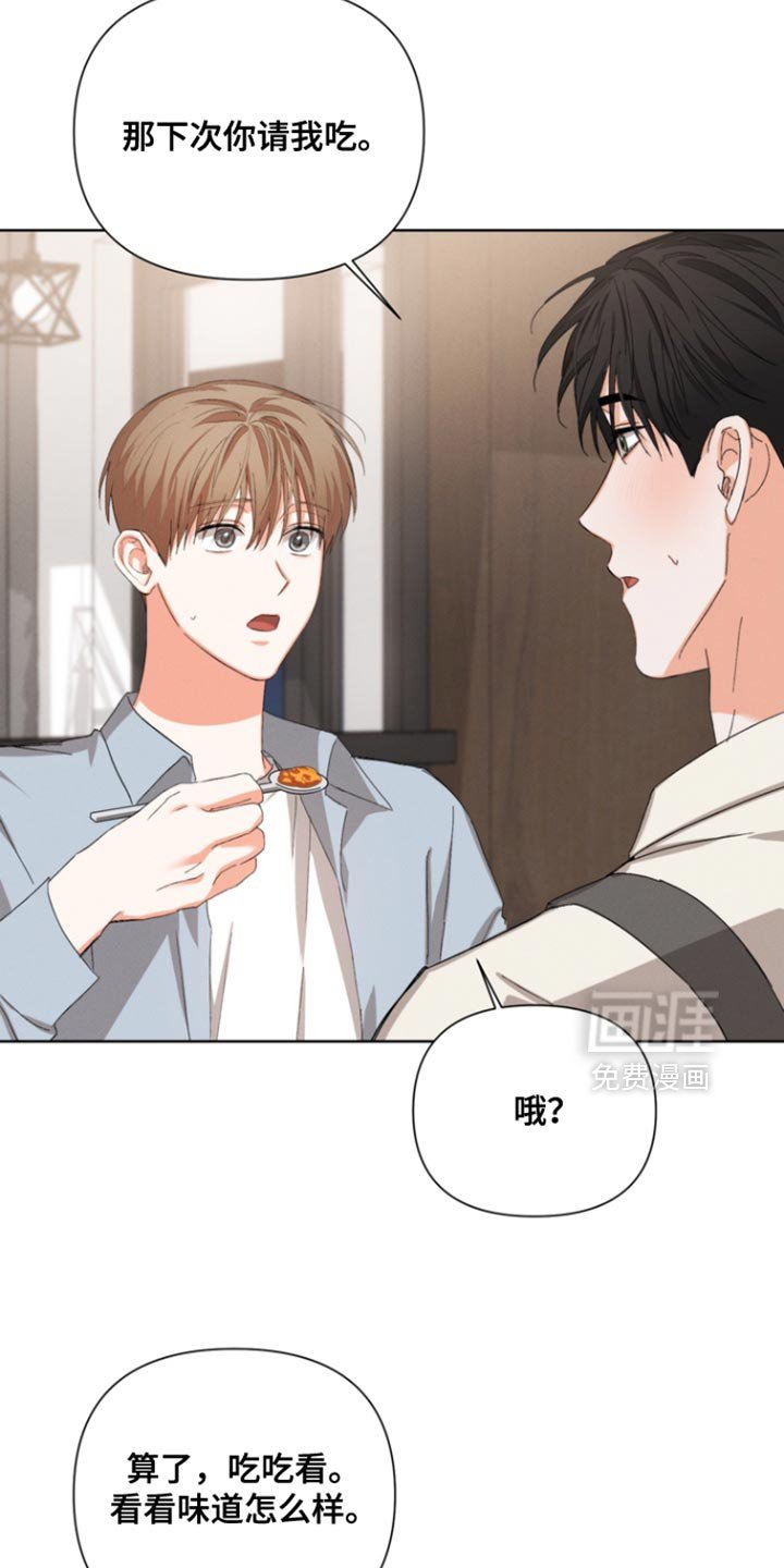 第108章：【第三季】那下次你请客