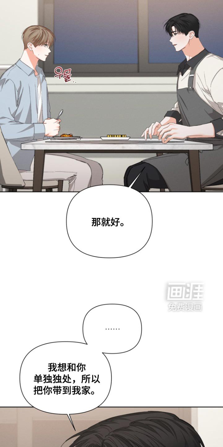 第108章：【第三季】那下次你请客