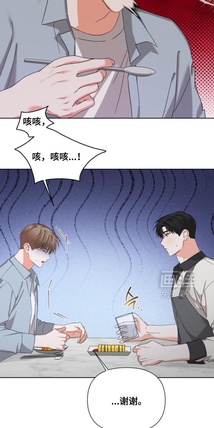 第108章：【第三季】那下次你请客