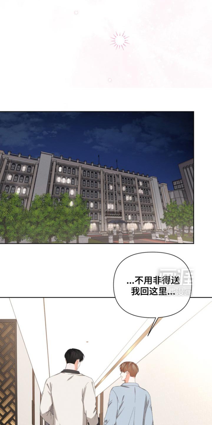 第108章：【第三季】那下次你请客