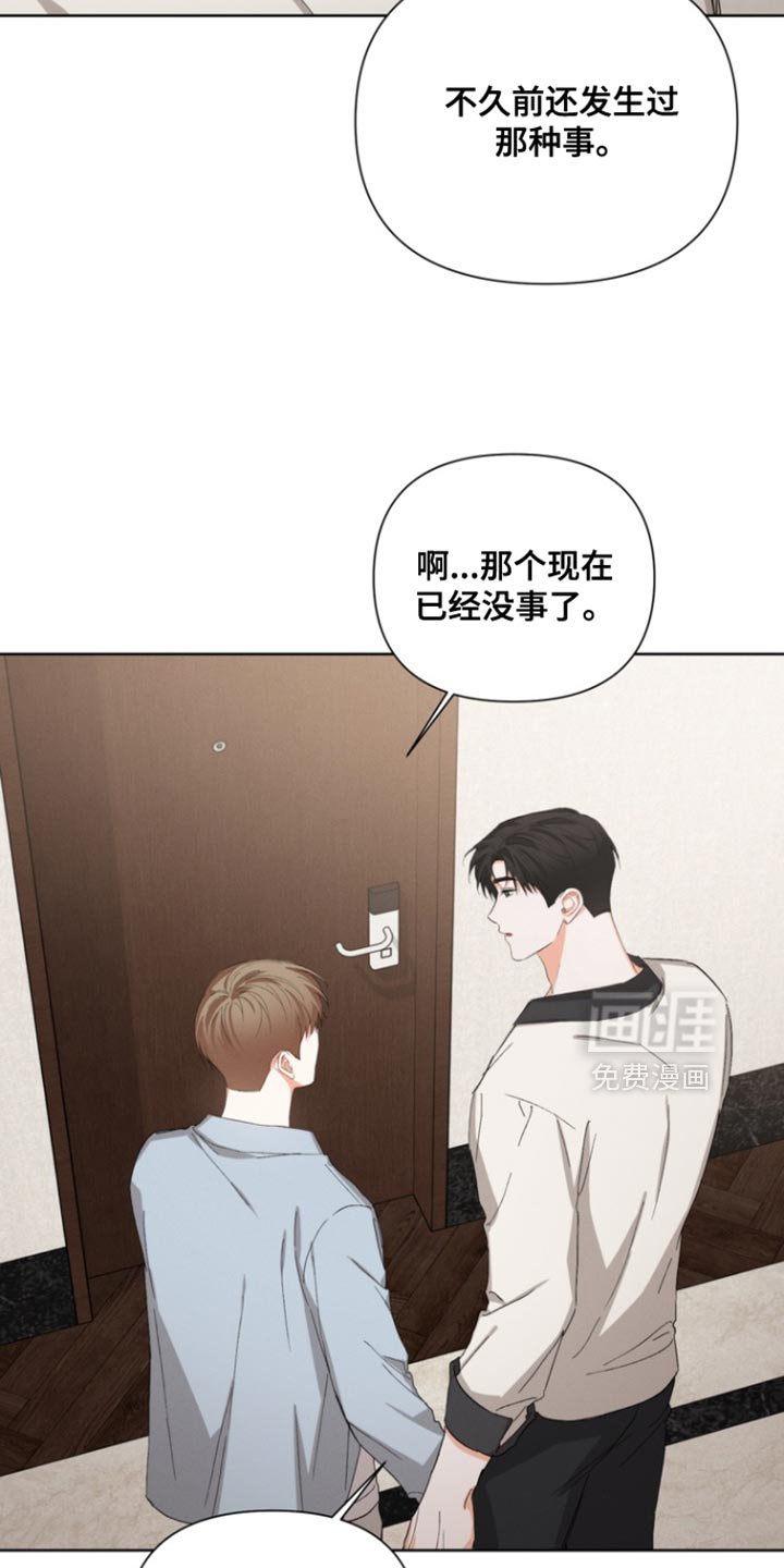 第108章：【第三季】那下次你请客