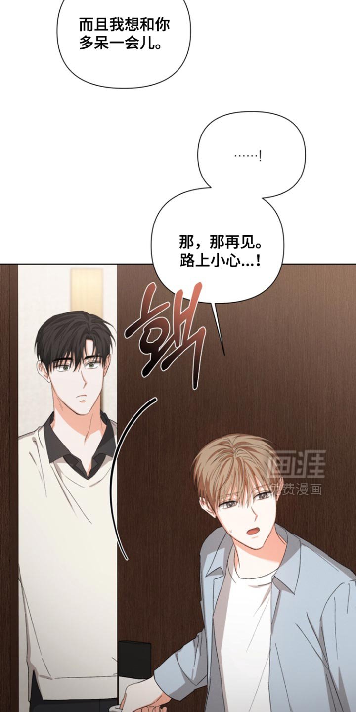 第108章：【第三季】那下次你请客