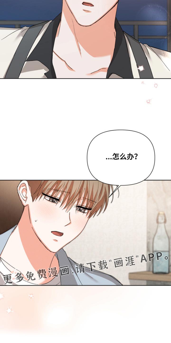 第108章：【第三季】那下次你请客