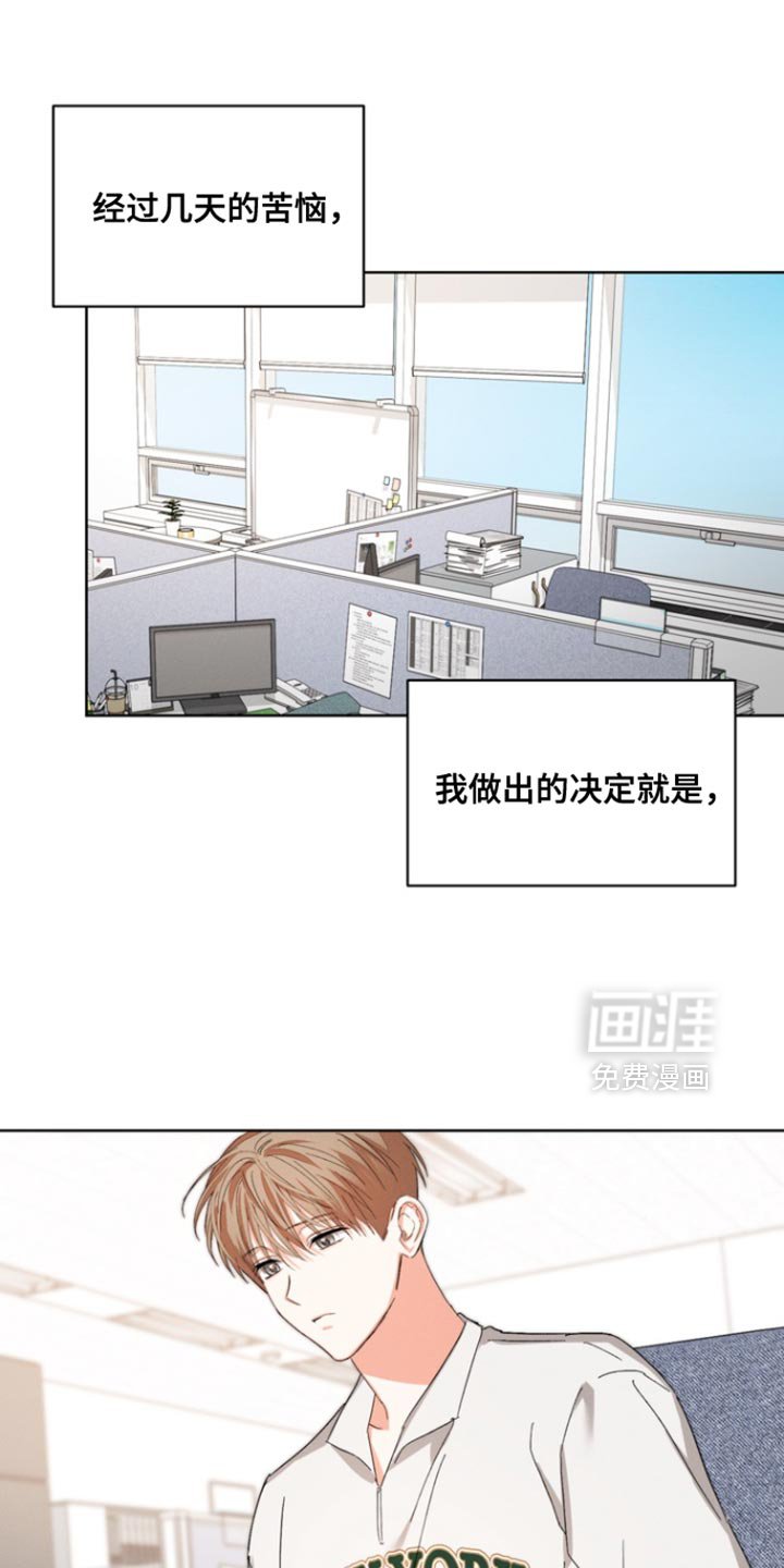 第109章：【第三季】果然只是说说而已