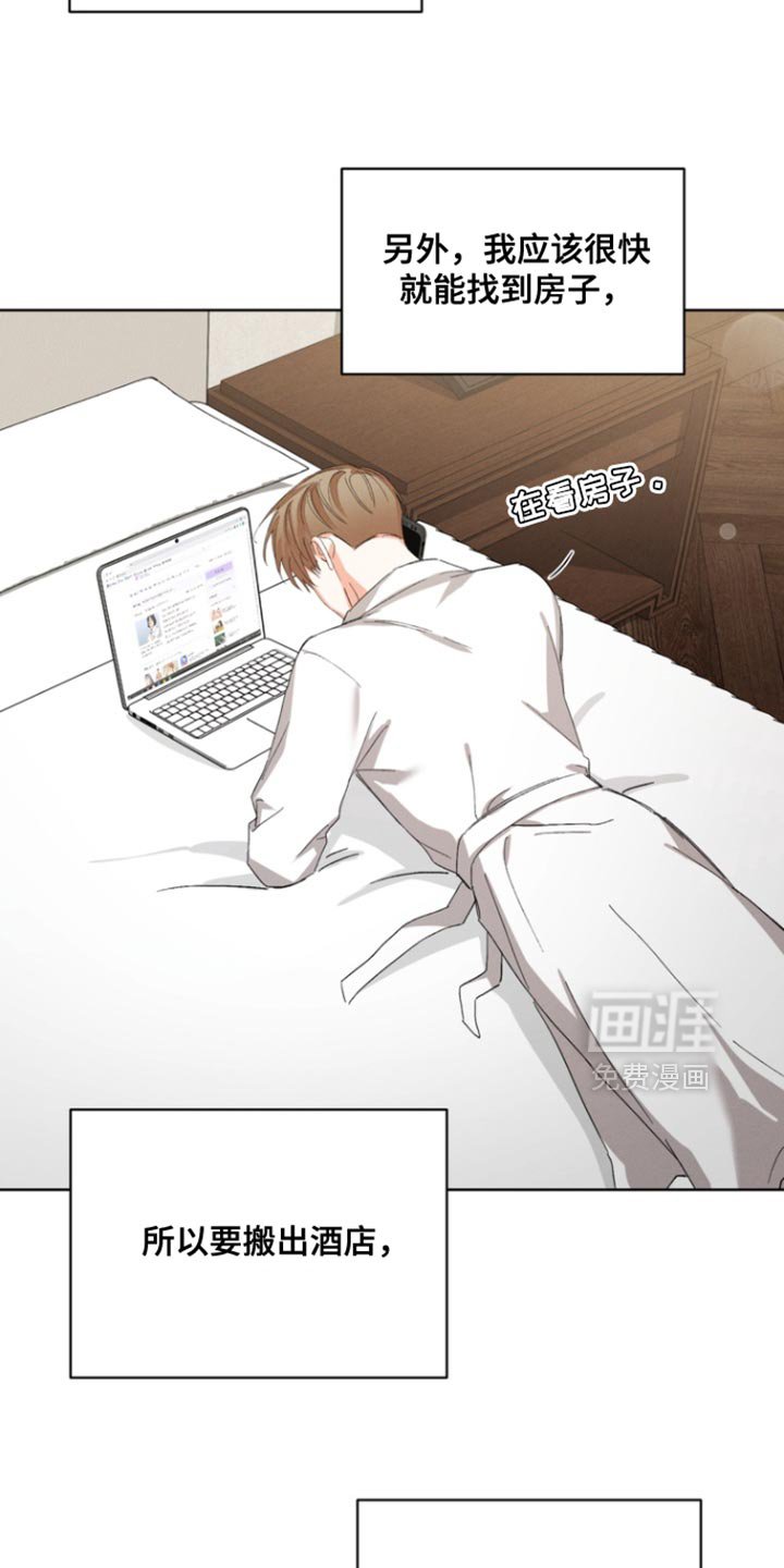 第109章：【第三季】果然只是说说而已