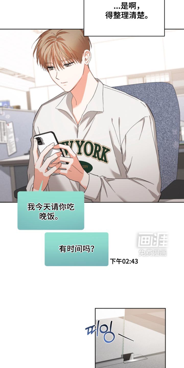 第109章：【第三季】果然只是说说而已