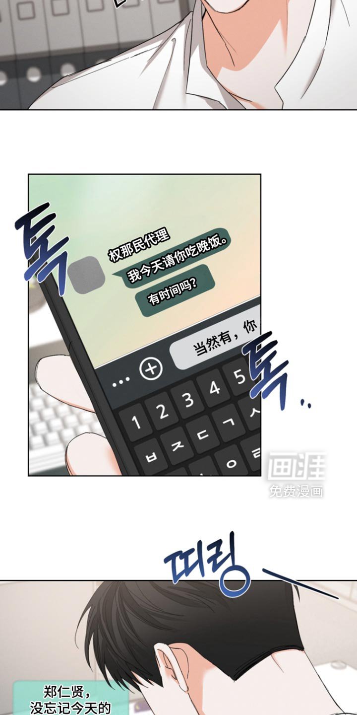 第109章：【第三季】果然只是说说而已