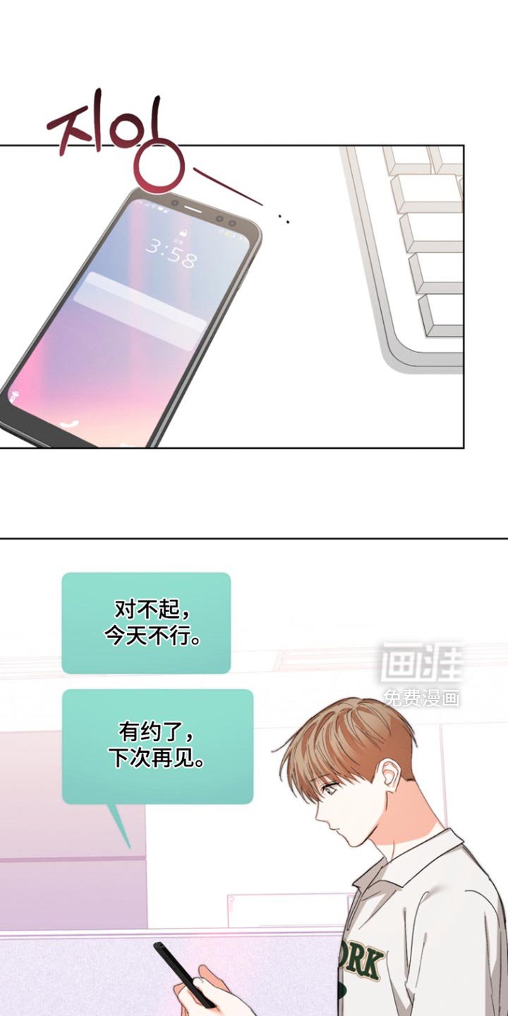 第109章：【第三季】果然只是说说而已