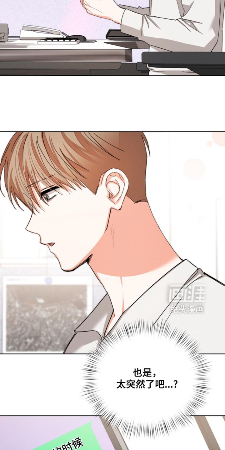 第109章：【第三季】果然只是说说而已
