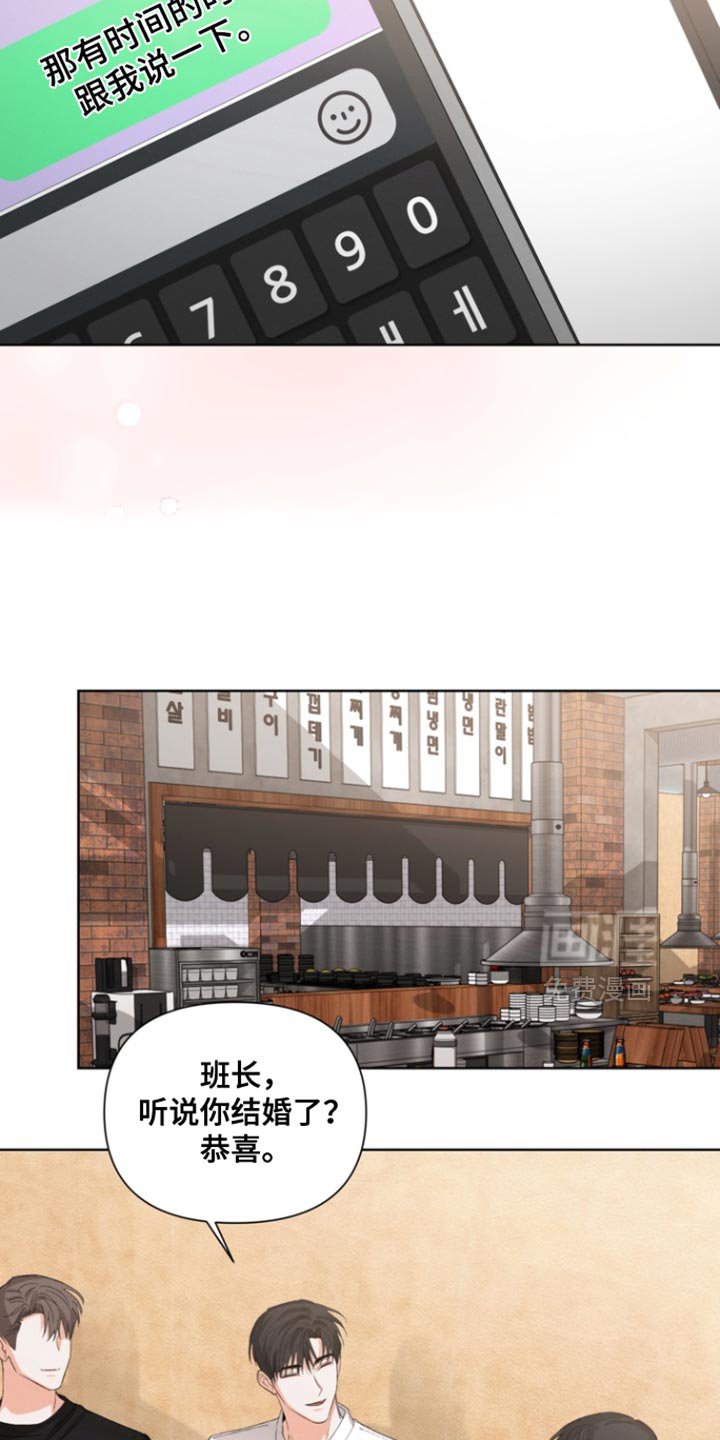 第109章：【第三季】果然只是说说而已