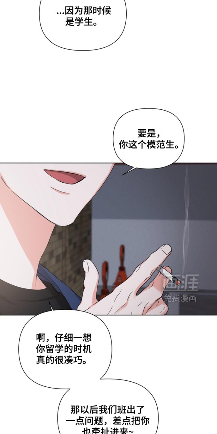 第109章：【第三季】果然只是说说而已