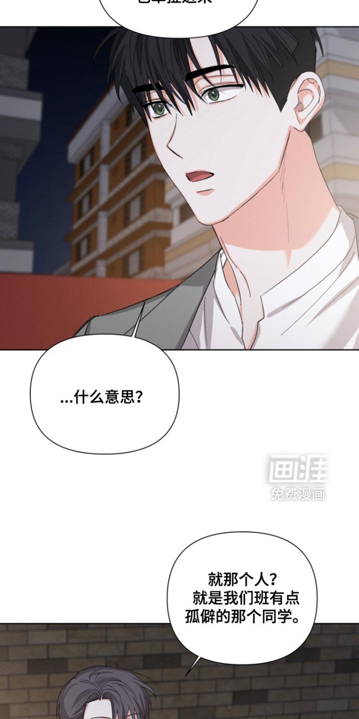 第109章：【第三季】果然只是说说而已
