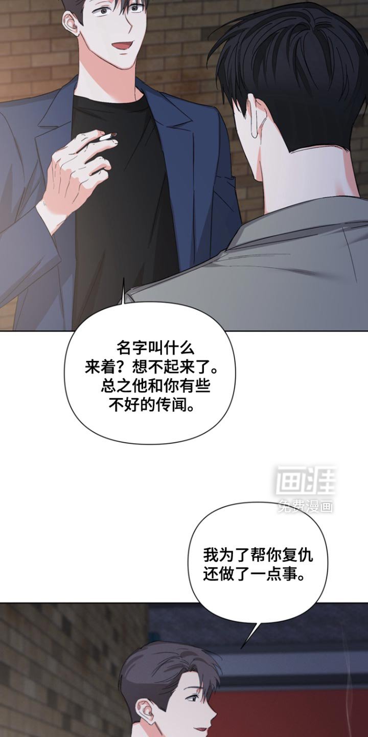 第109章：【第三季】果然只是说说而已
