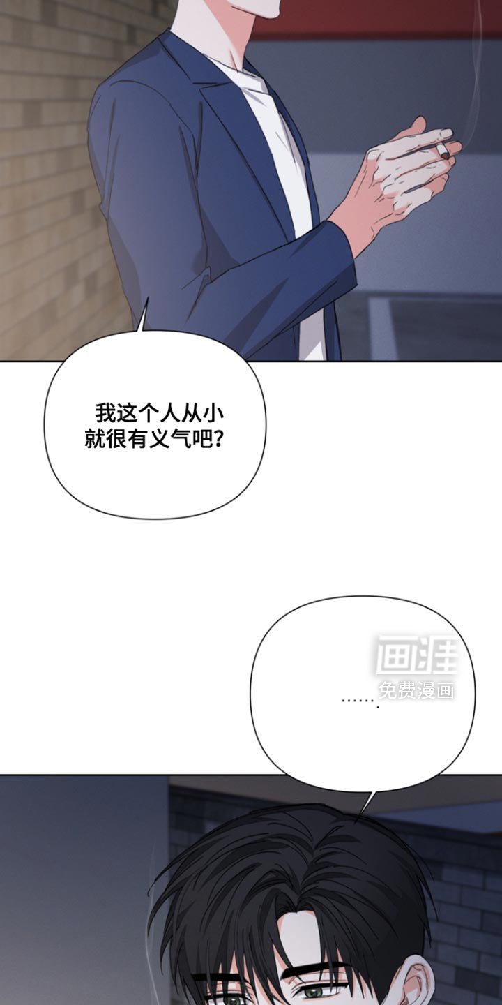 第109章：【第三季】果然只是说说而已