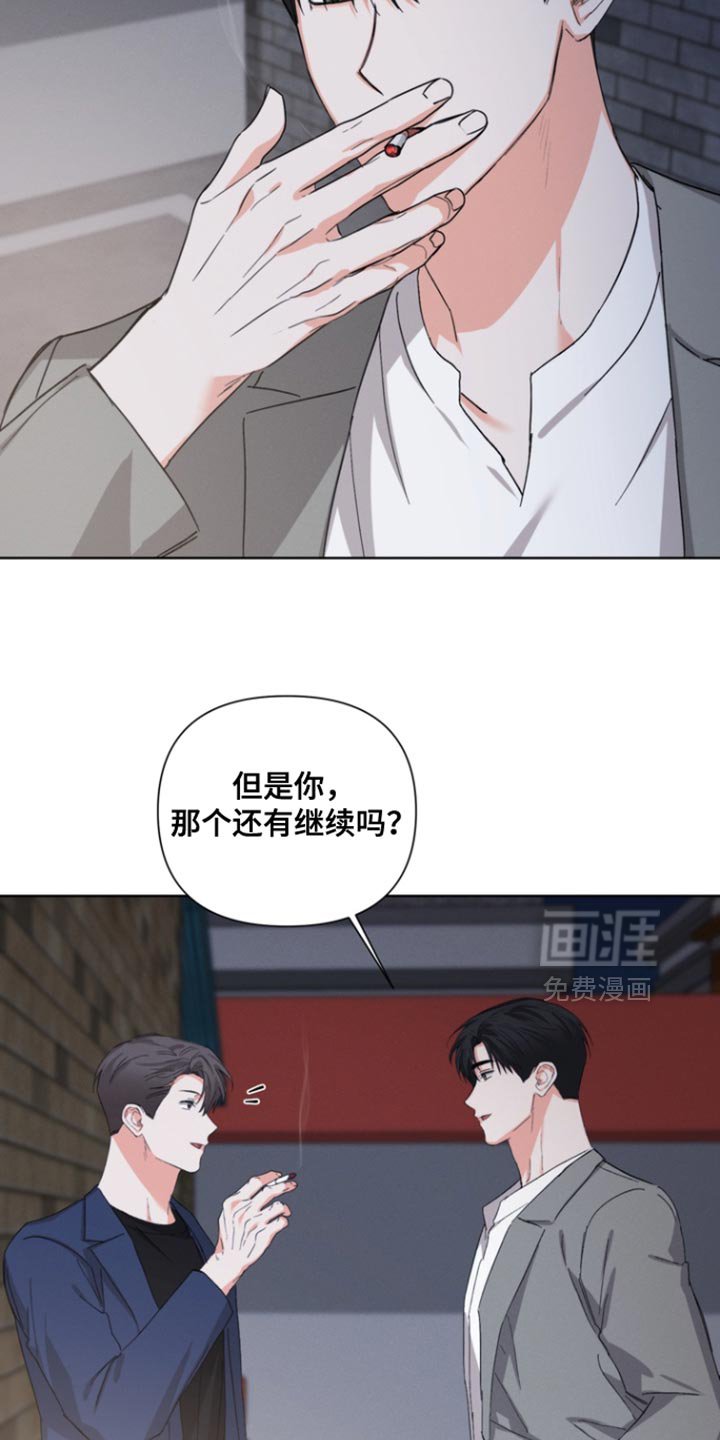 第109章：【第三季】果然只是说说而已