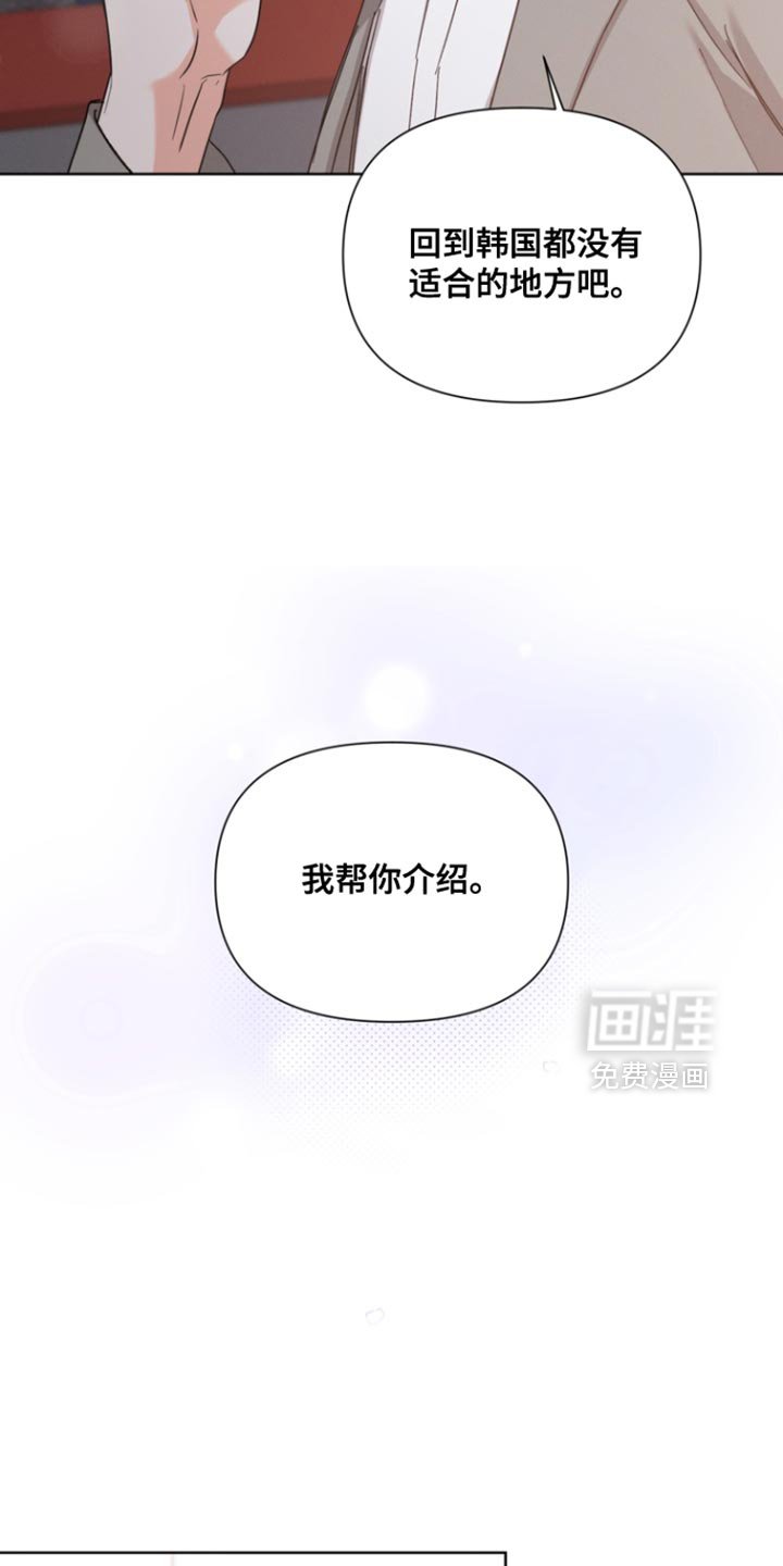 第109章：【第三季】果然只是说说而已