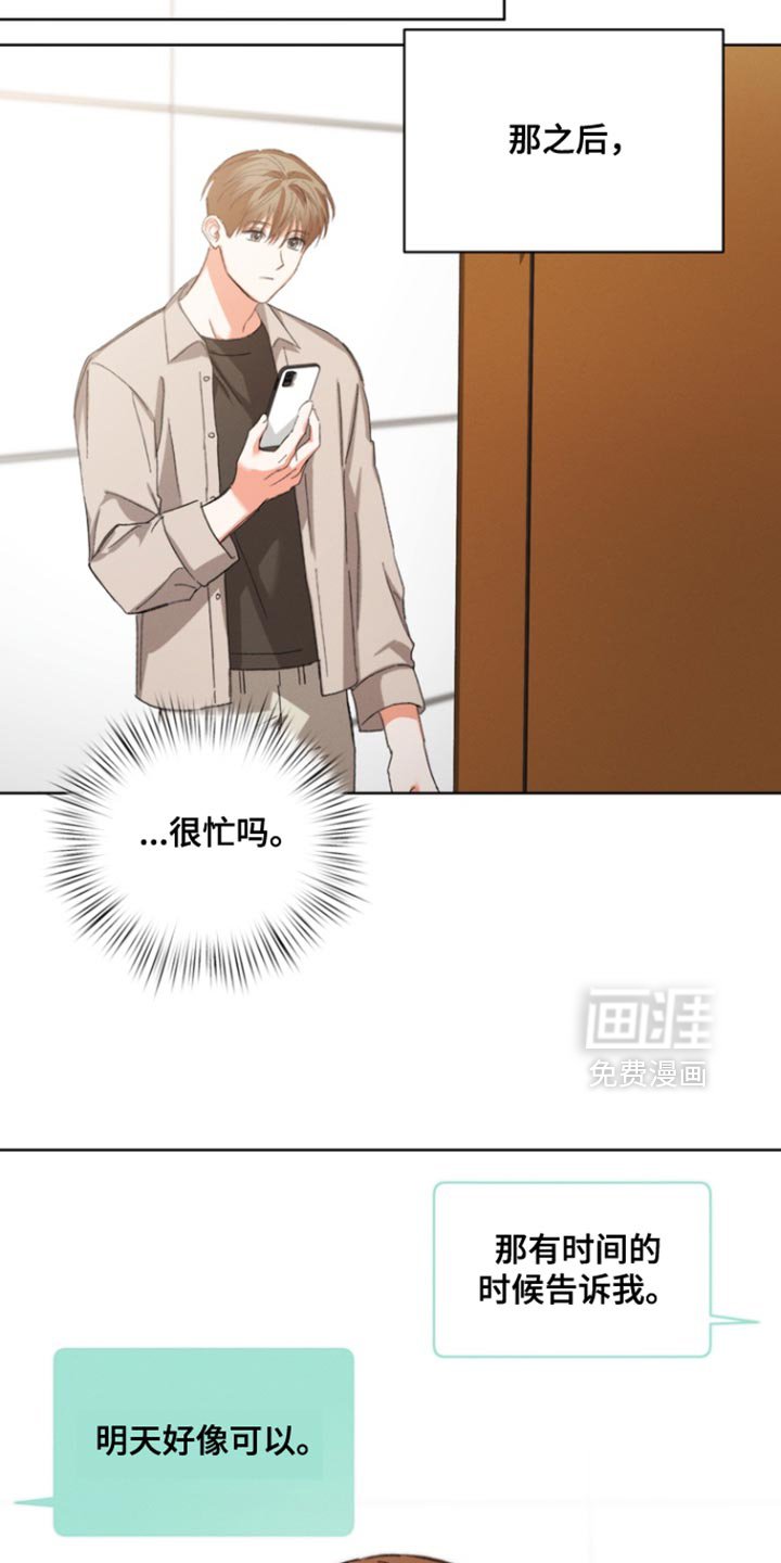 第109章：【第三季】果然只是说说而已