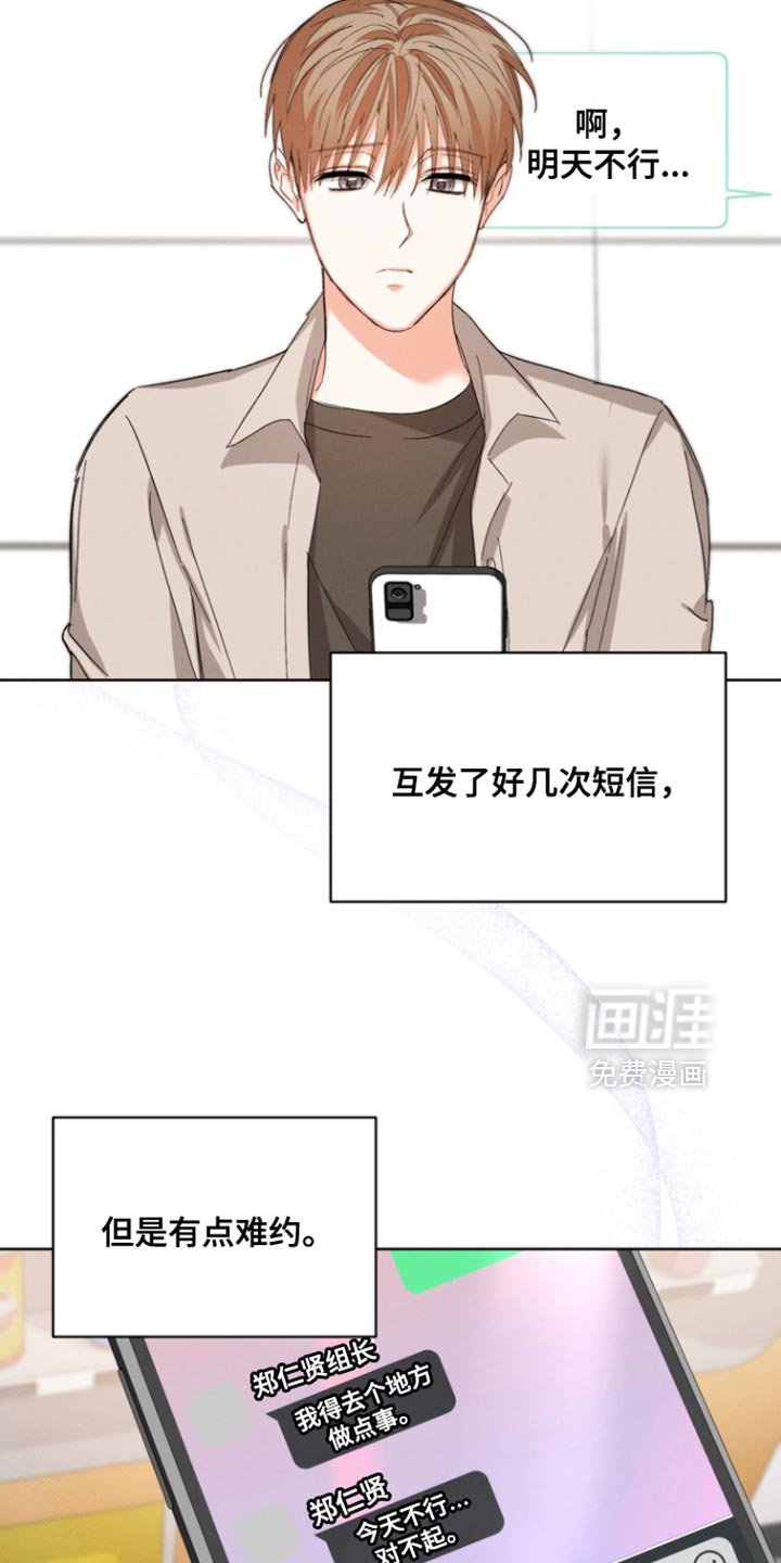 第109章：【第三季】果然只是说说而已