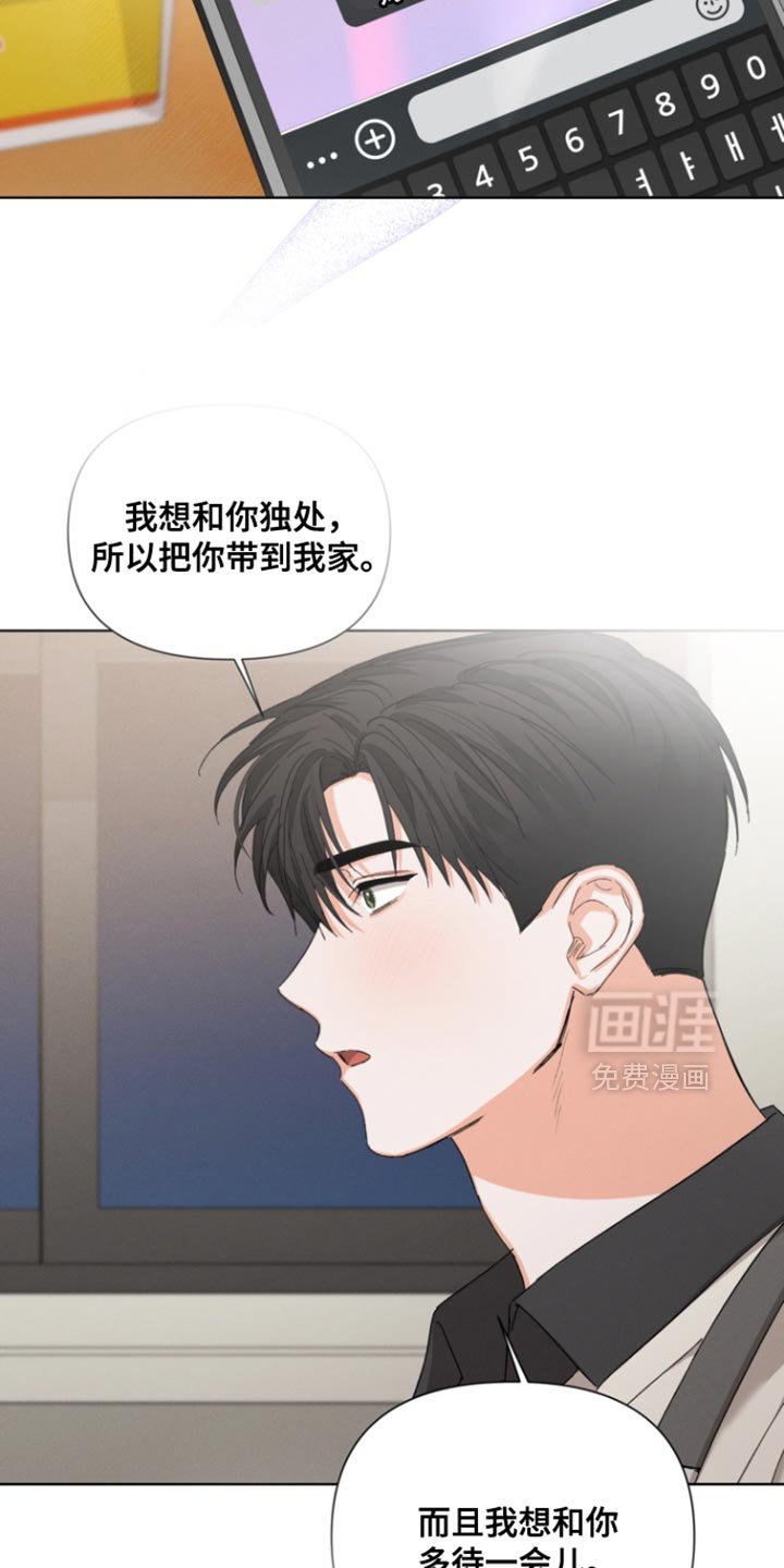 第109章：【第三季】果然只是说说而已