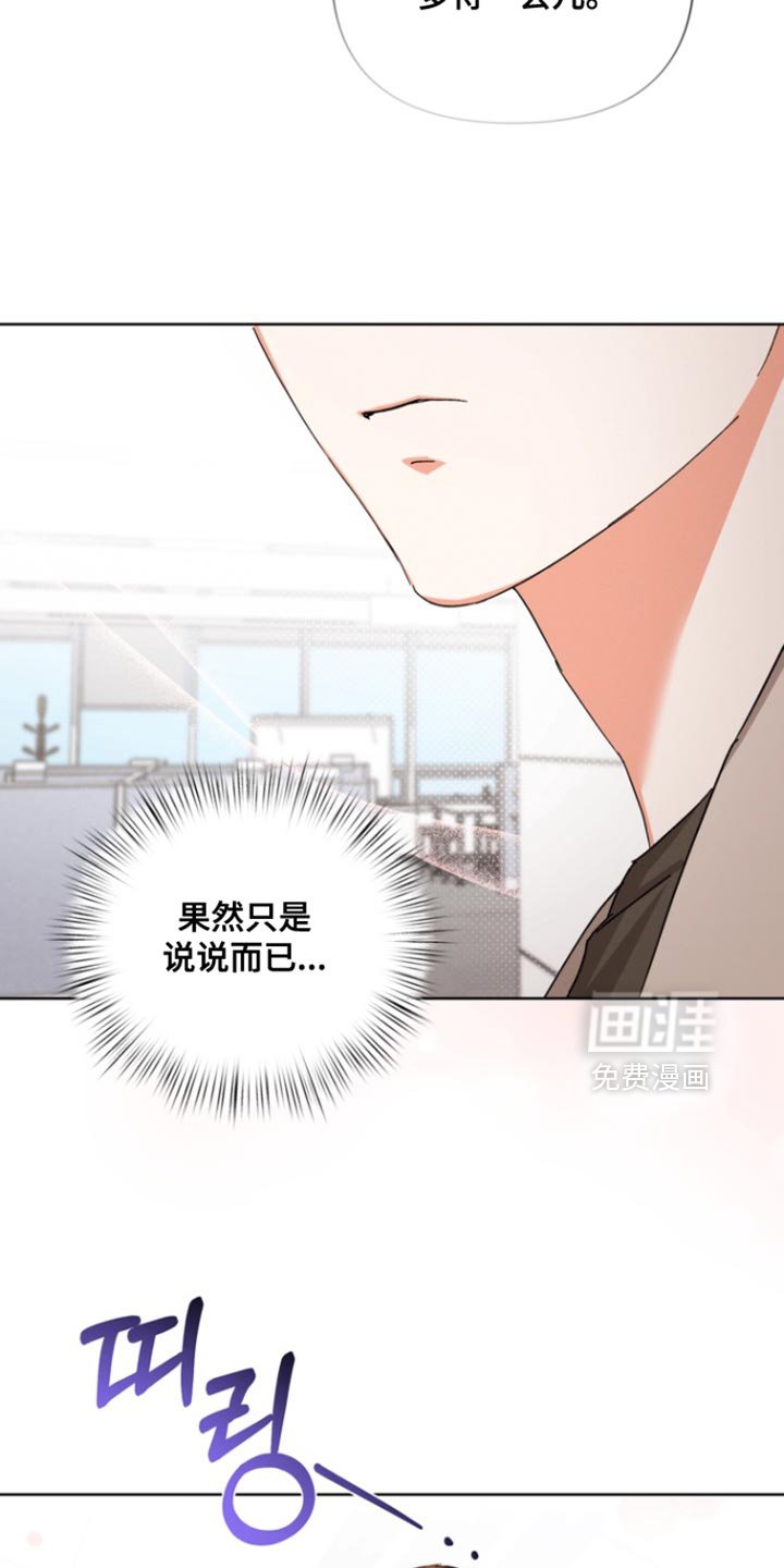 第109章：【第三季】果然只是说说而已