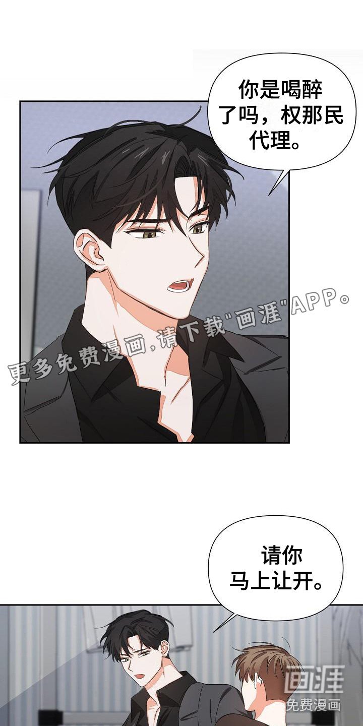 第11章：挑衅