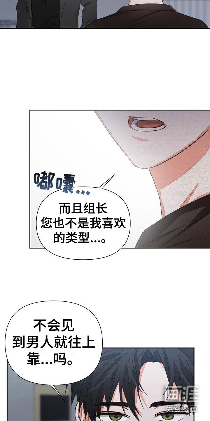 第11章：挑衅