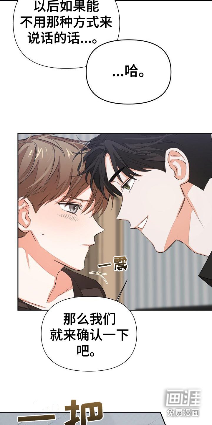 第11章：挑衅