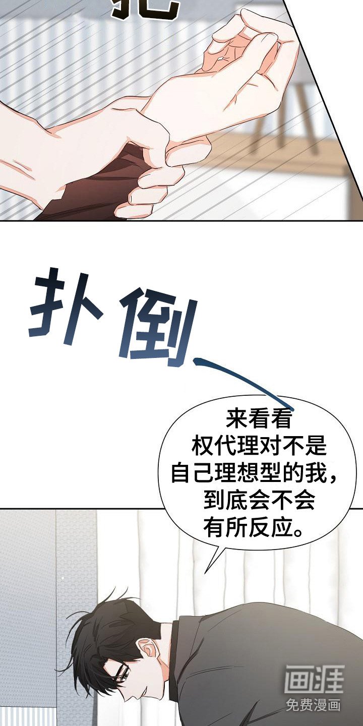 第11章：挑衅
