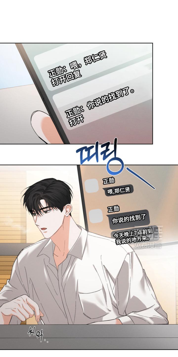 第110章：【第三季】我有东西要给你