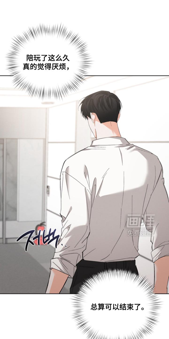 第110章：【第三季】我有东西要给你
