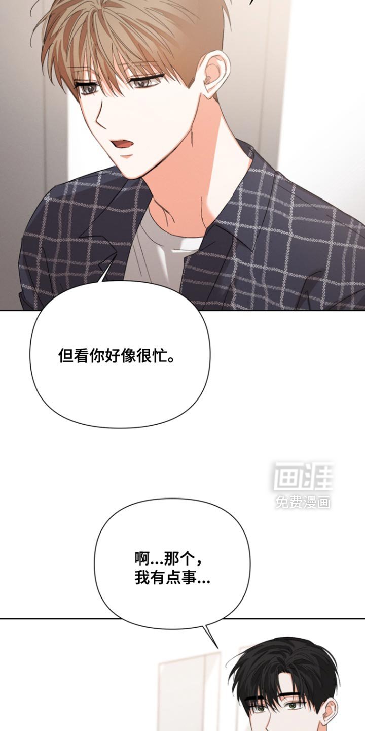 第110章：【第三季】我有东西要给你