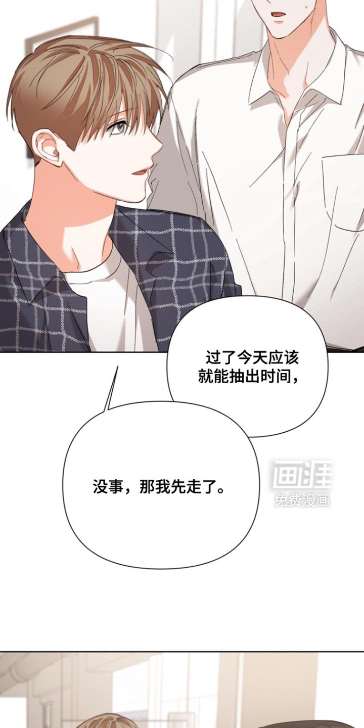 第110章：【第三季】我有东西要给你
