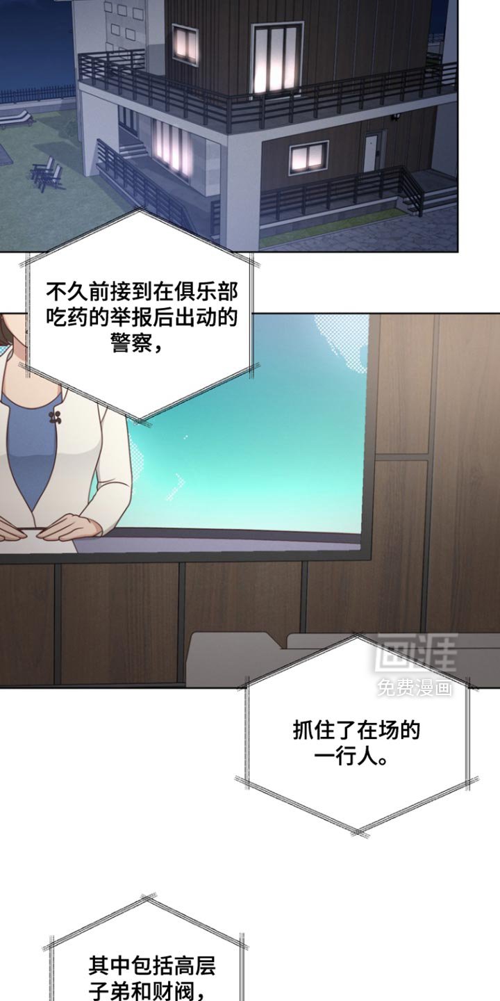 第110章：【第三季】我有东西要给你