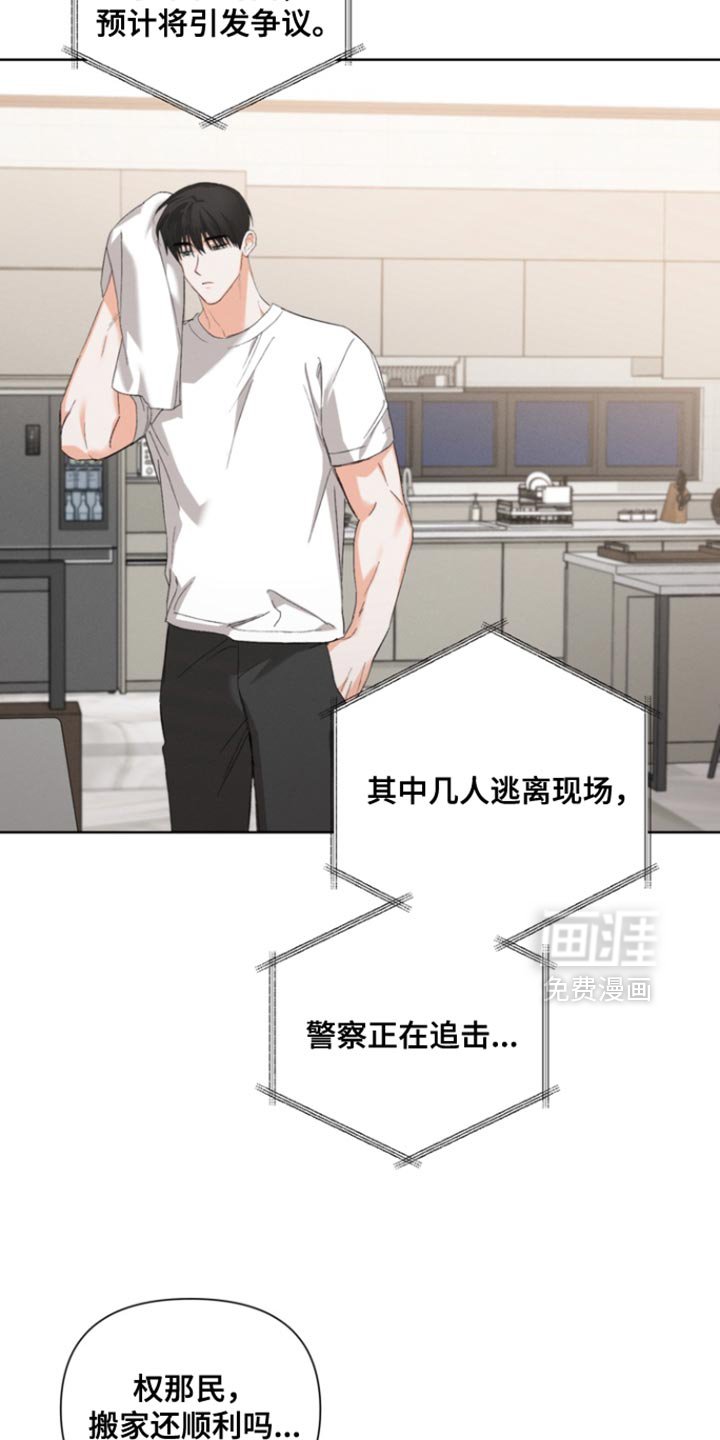 第110章：【第三季】我有东西要给你