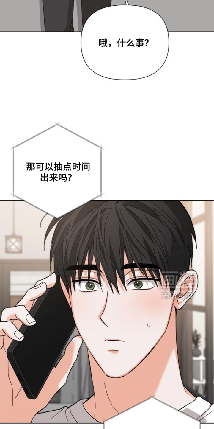 第110章：【第三季】我有东西要给你