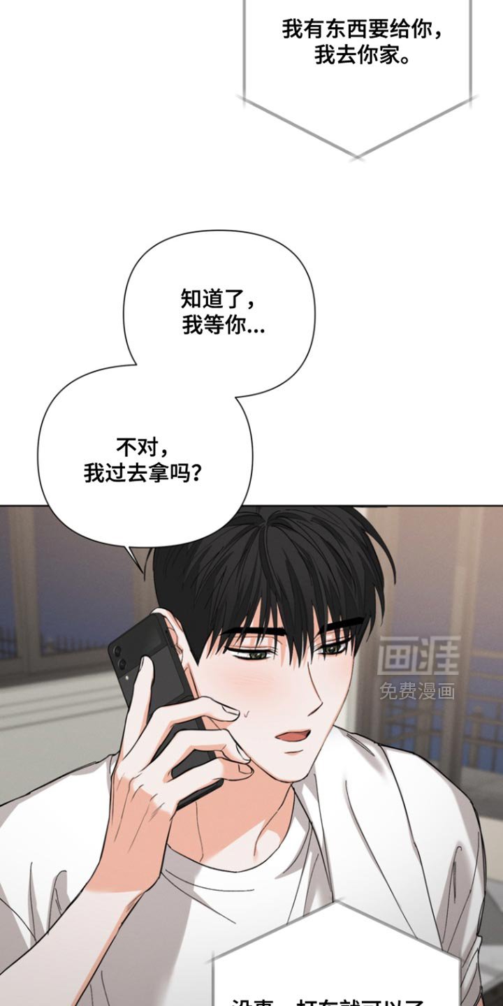 第110章：【第三季】我有东西要给你