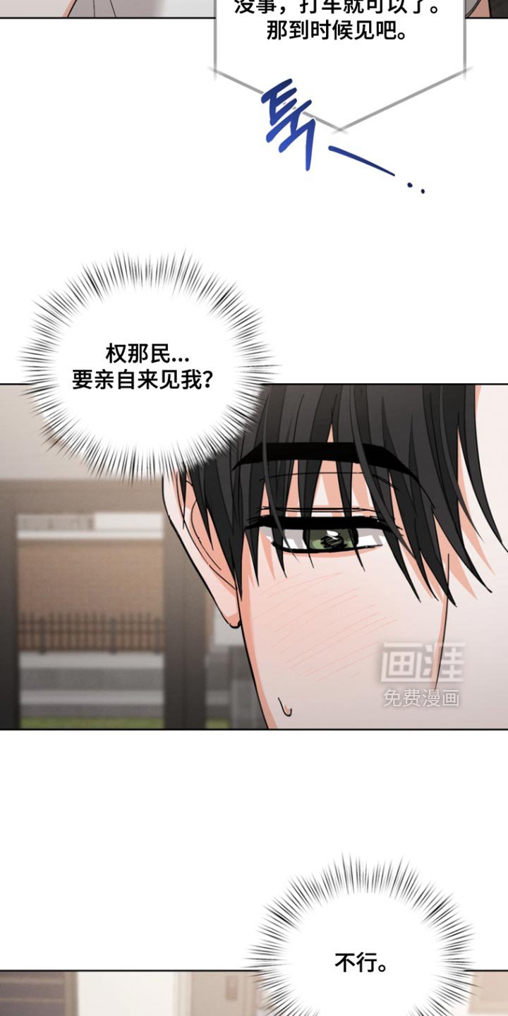 第110章：【第三季】我有东西要给你