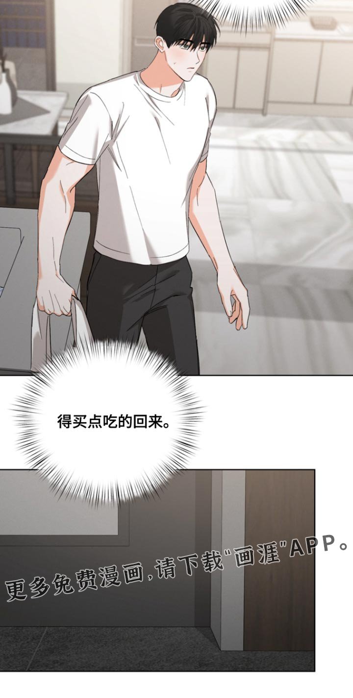 第110章：【第三季】我有东西要给你