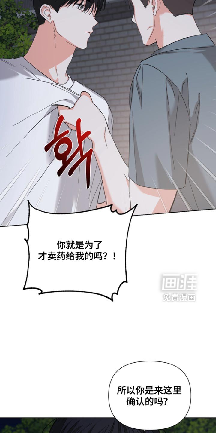 第111章：【第三季】我还有点害怕