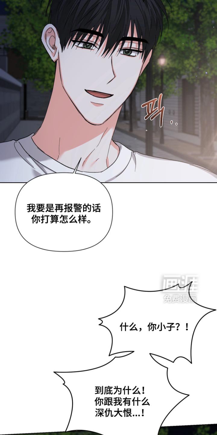 第111章：【第三季】我还有点害怕