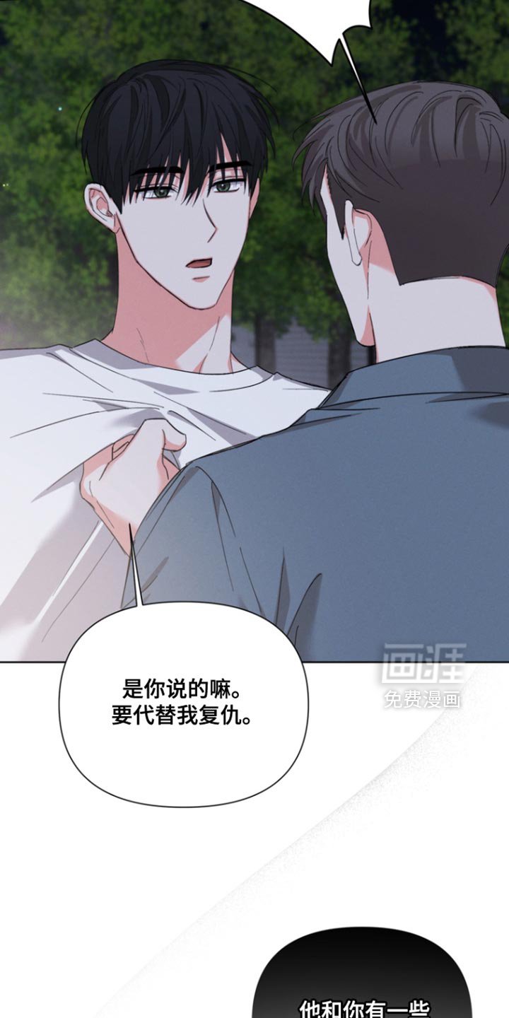 第111章：【第三季】我还有点害怕